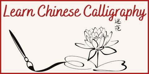 Learn Chinese Calligraphy